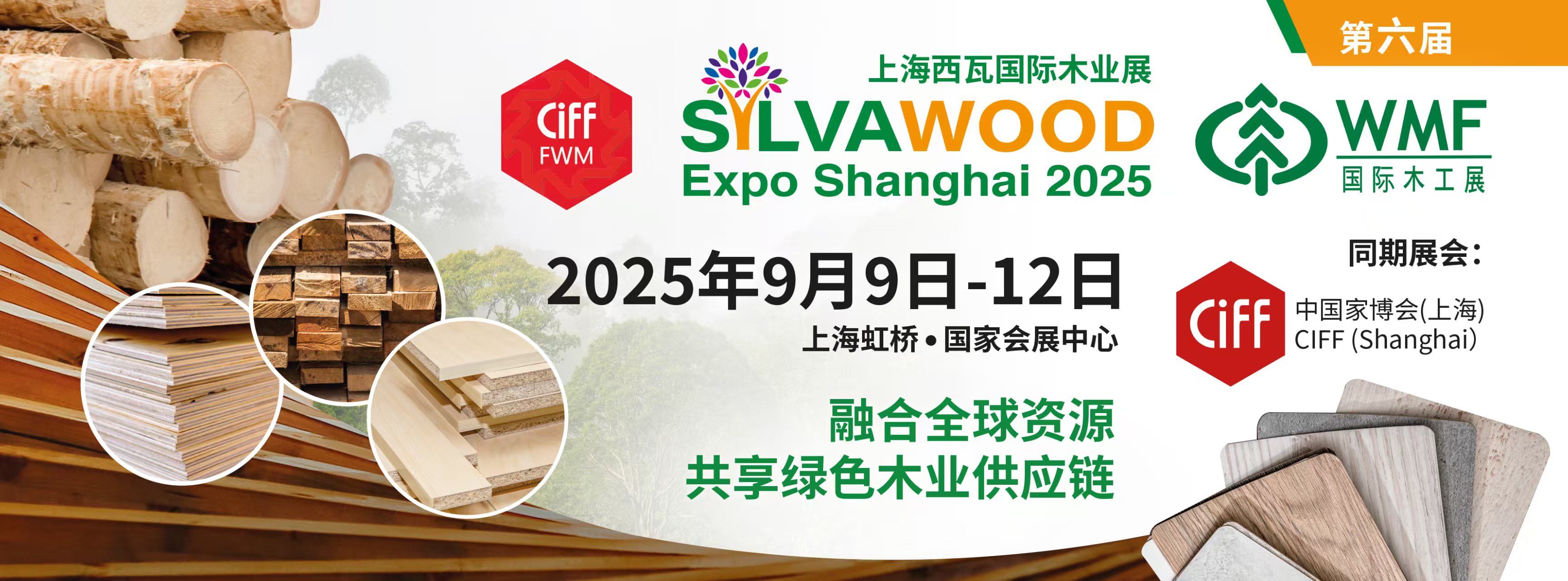 建筑工程模板应用